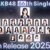 AKB48 OGメンバー9年ぶり復帰！66枚目シングル8月13日発売