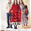 【衝撃】田中圭・永野芽郁の手繋ぎ写真流出の真相！清純派女優のイメージ覆す不倫疑惑と「二股」報道の全貌