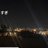 【史上初】イスラエル・イラン双方非常事態宣言の衝撃2025