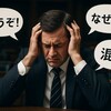【石破おろし】が加速する本当の理由。リコール署名と過去の発言ブーメランとは