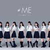 「≠ME」大阪イベント無事終了！埼玉"壊し屋"騒動後に警備3倍強化で成功