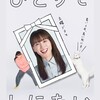 椎名林檎コメント到着！「芒に月」制作秘話と6月25日発売情報