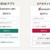 住信SBI買収炎上の真相！ドコモ買収でなぜ利用者が怒るのか