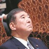 【衝撃】石破総理が選挙に負けても辞めない3つの裏事情とキーマンの正体