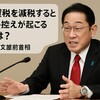 消費税減税で買い控えが起きる？経済学者が解説する意外な真実