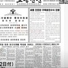 北朝鮮駆逐艦進水失敗で金正恩氏激怒「犯罪的行為」の真相
