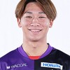 【速報】安斎悠人、不適切行為で京都サンガと契約解除の衝撃