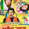 【2025年最新】Netflixが選んだ"独島"表記の真相と竹島問題の全貌｜BTS出演番組で論争