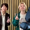 三四郎・相田周二『ANN0』サプライズ結婚発表！相方への"うれしい返し"