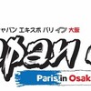 ホロライブが大阪万博に出演！16名のVTuberが集結するJapan Expoの魅力と完全チケット入手ガイド