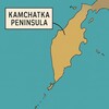 カムチャツカ半島付近でM8.0地震！津波注意報の影響とは