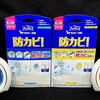 なぜ？ファブリーズ防カビ剤が景品表示法違反になった理由