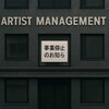 宝映テレビプロダクション破産の理由とは？738名への影響を解説