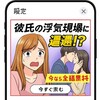 電子コミック性的広告配信停止とは？大手11社緊急対応の理由
