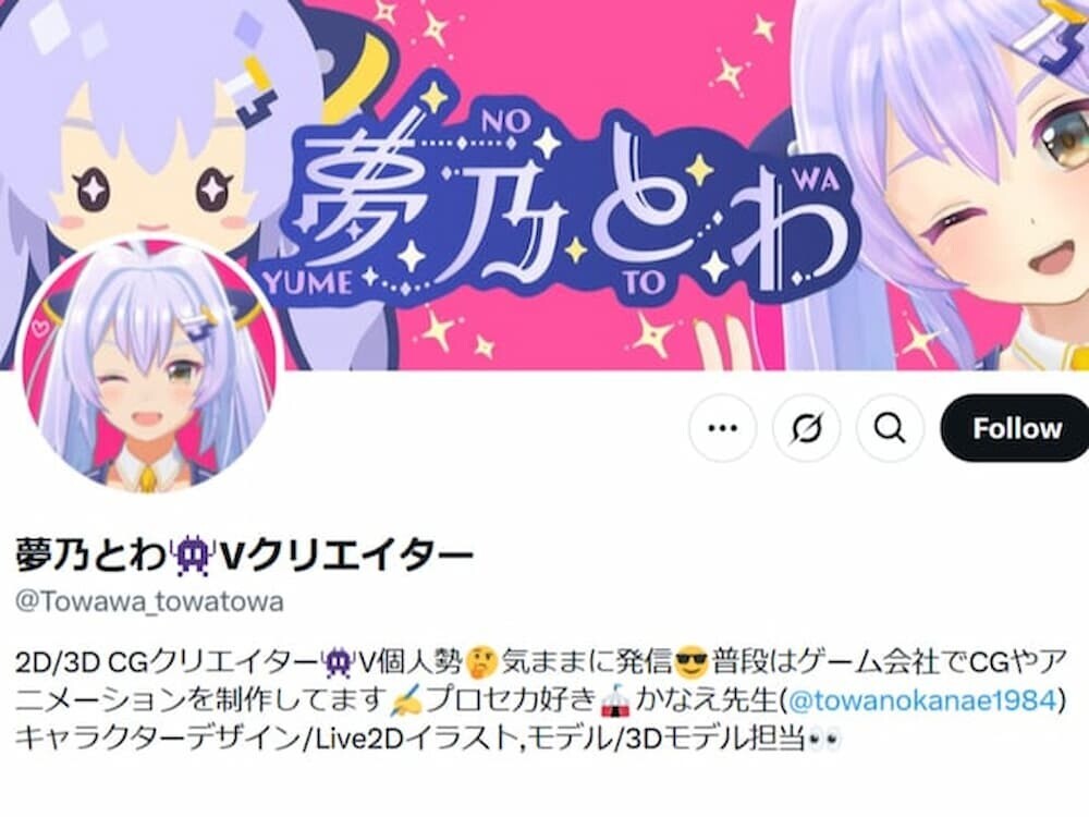 VTuber・夢乃とわさん