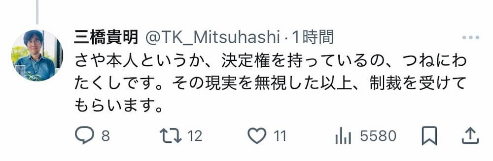 三橋貴明氏