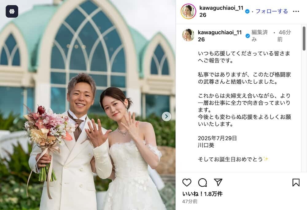 白いウェディングドレス姿の川口葵とタキシード姿の武尊が笑顔