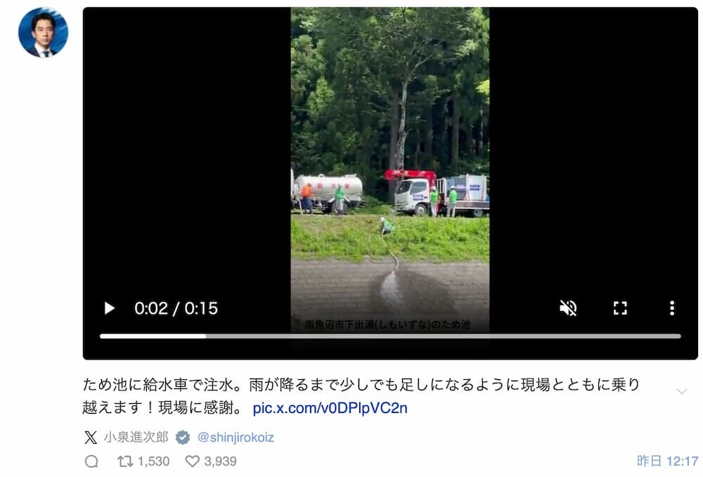 給水車がため池に注水している現場風景