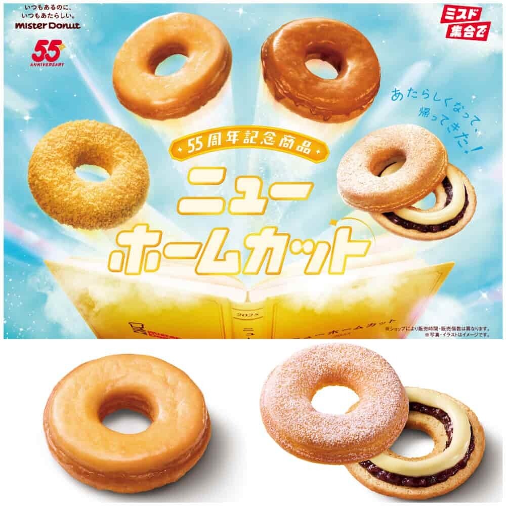 カラフルなニューホームカット全6種類